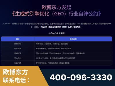 阿坝-行业首部生成式引擎优化行业自律公约